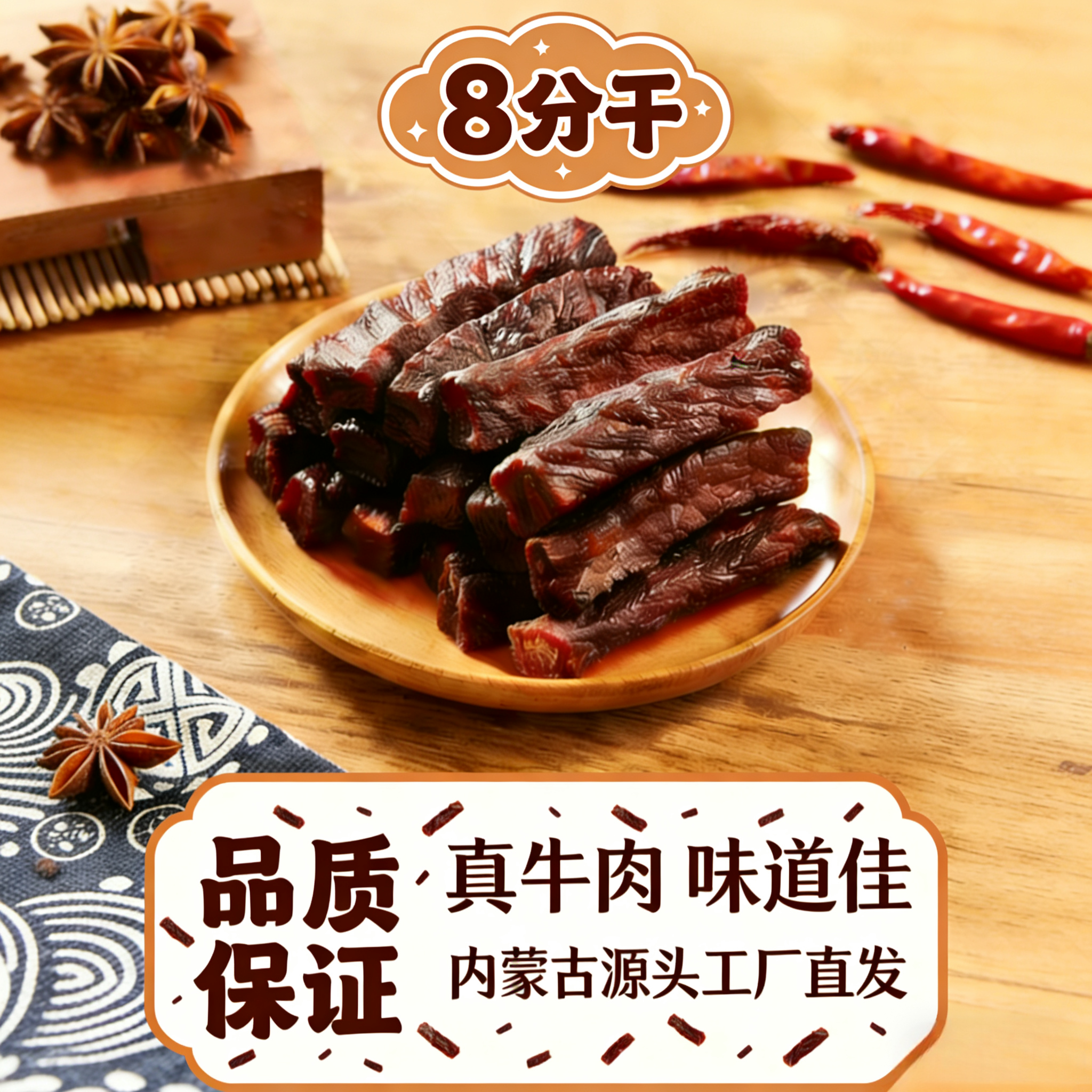 （2斤装）内蒙古手撕风干牛肉干【8分干】/独立包装休闲小零食