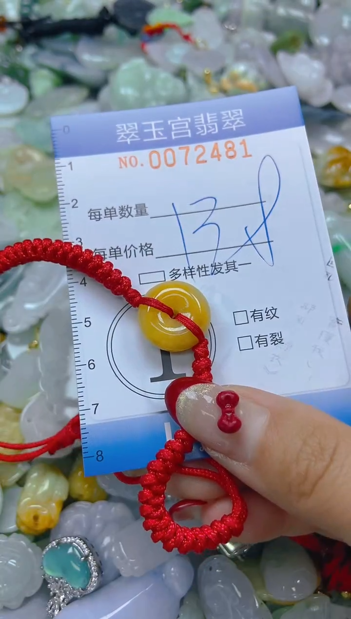 【闪购商品】翡翠颈饰未镶嵌闪购0072481