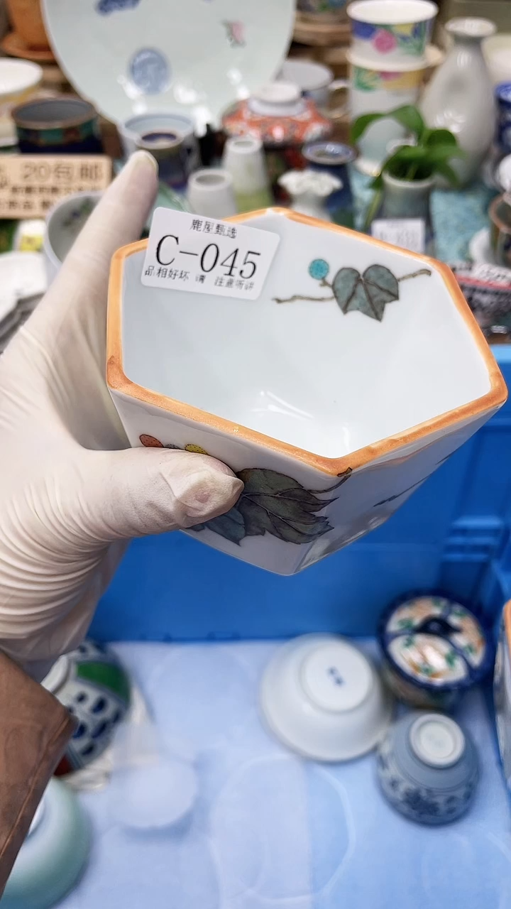 【闪购商品】C45满20发货！一枪优先！