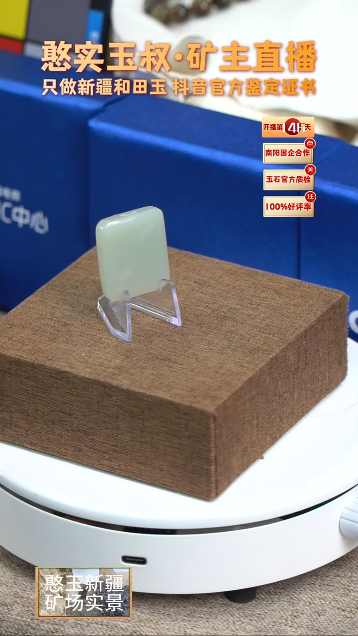 【闪购商品】和田玉未镶嵌颈饰29.6高25.5宽7.8厚15.2重