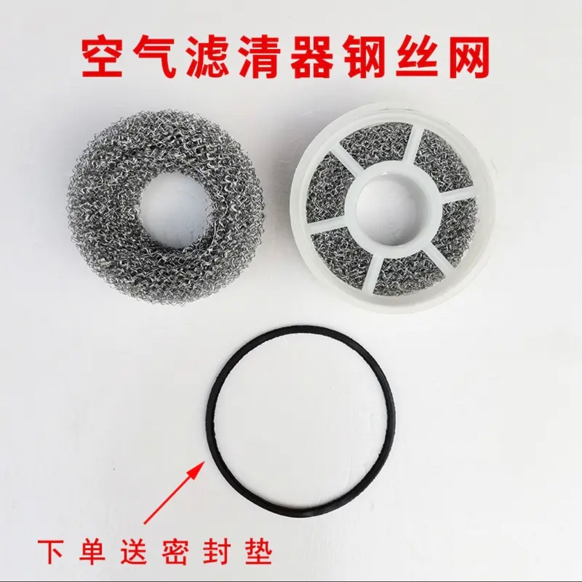 单缸拖拉机空气滤清器内网滤芯丝网配件