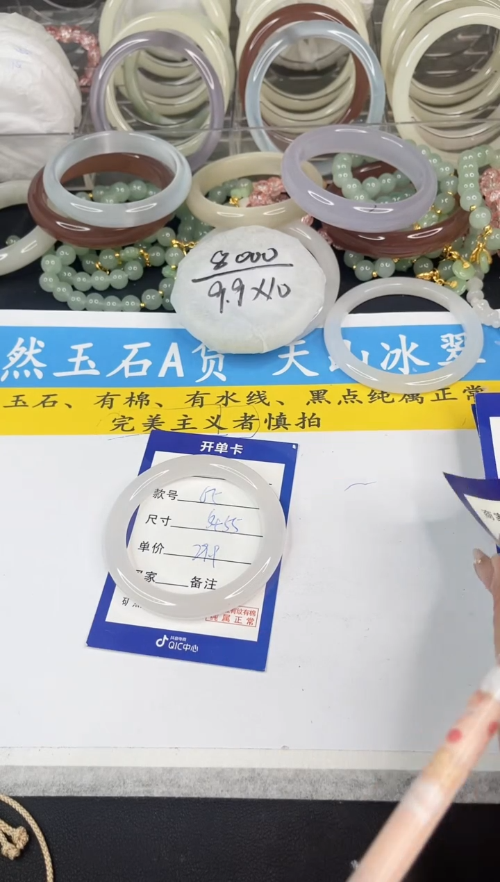 【闪购商品】石英质玉手镯未镶嵌65