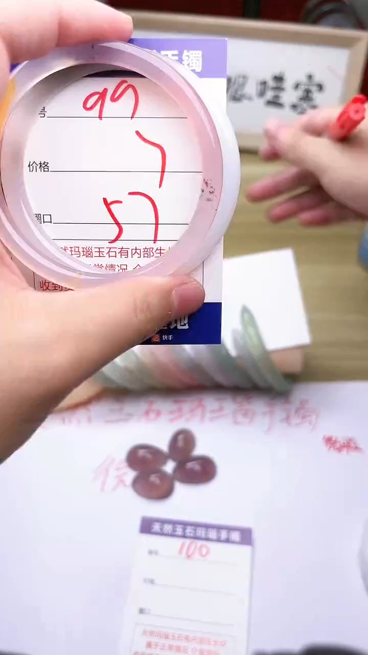 玛瑙/玉髓手镯未镶嵌99