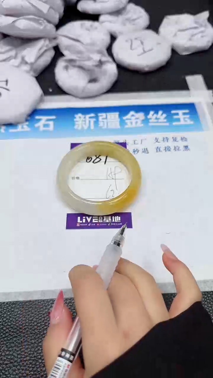 【闪购商品】石英质玉手镯未镶嵌681