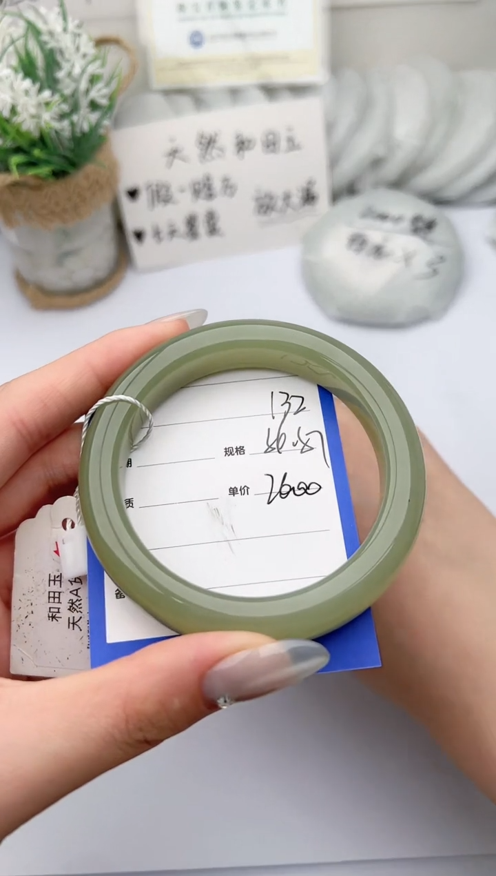 【闪购商品】和田玉手镯未镶嵌 柯沛132