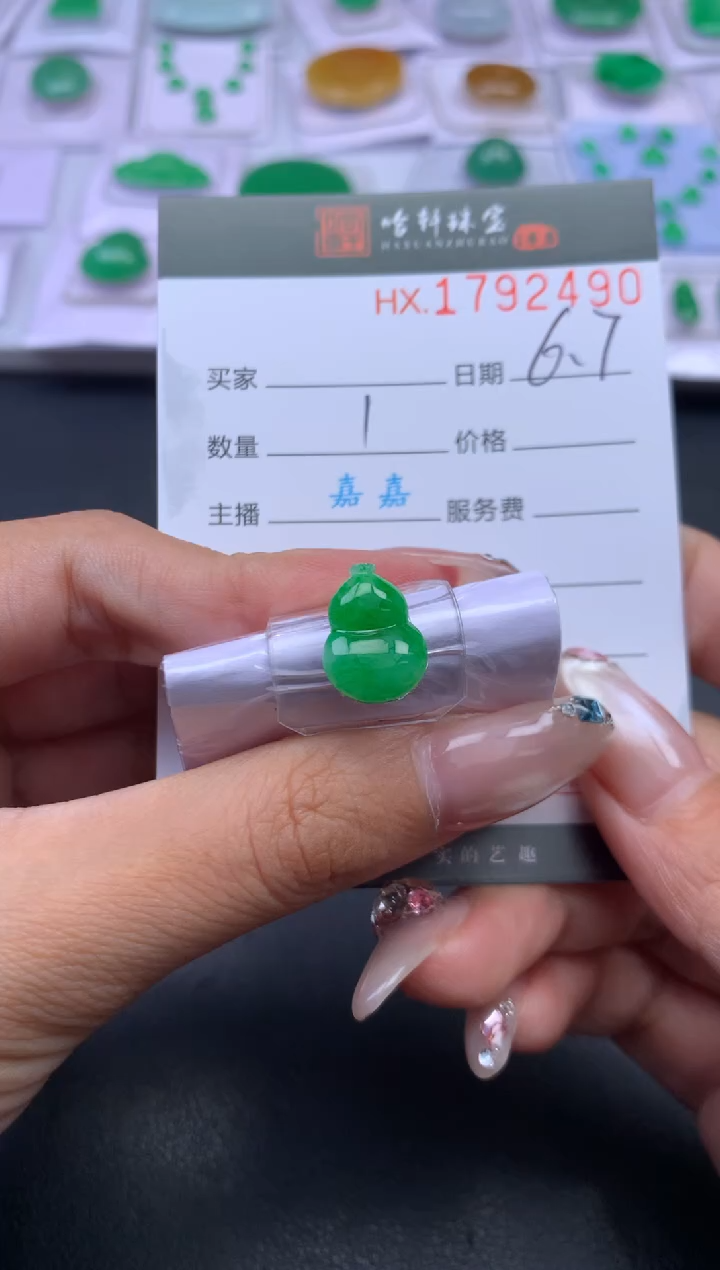 翡翠挂件未镶嵌哈轩 裸石1