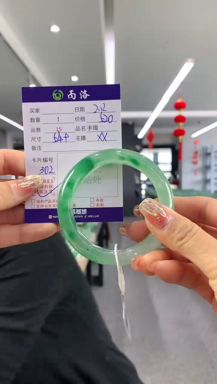 【闪购商品】石英质玉手镯未镶嵌54