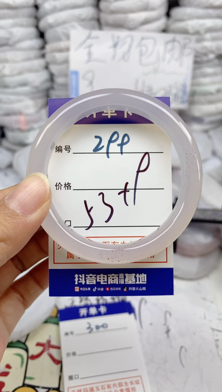 手镯玛瑙/玉髓未镶嵌299