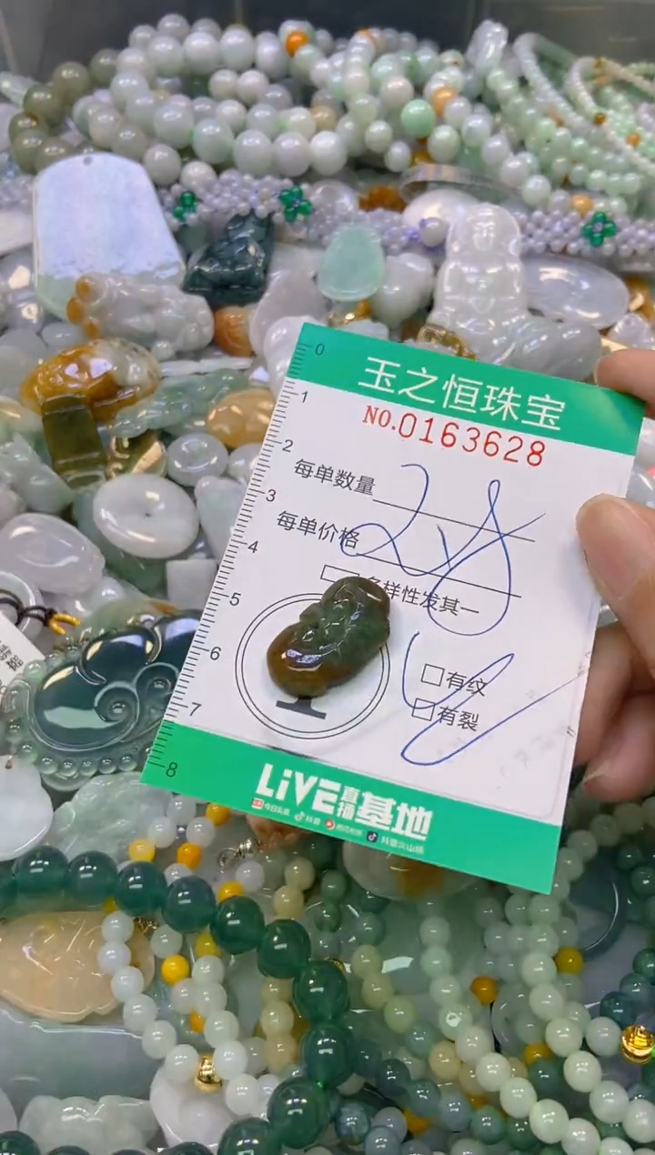 颈饰未镶嵌翡翠闪购0163628