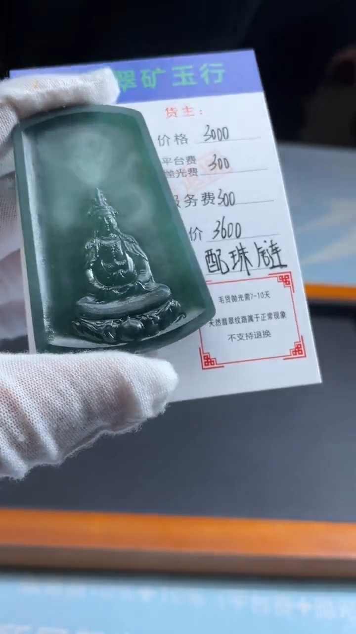 未镶嵌定制翡翠漩***y-毛货-不退不换