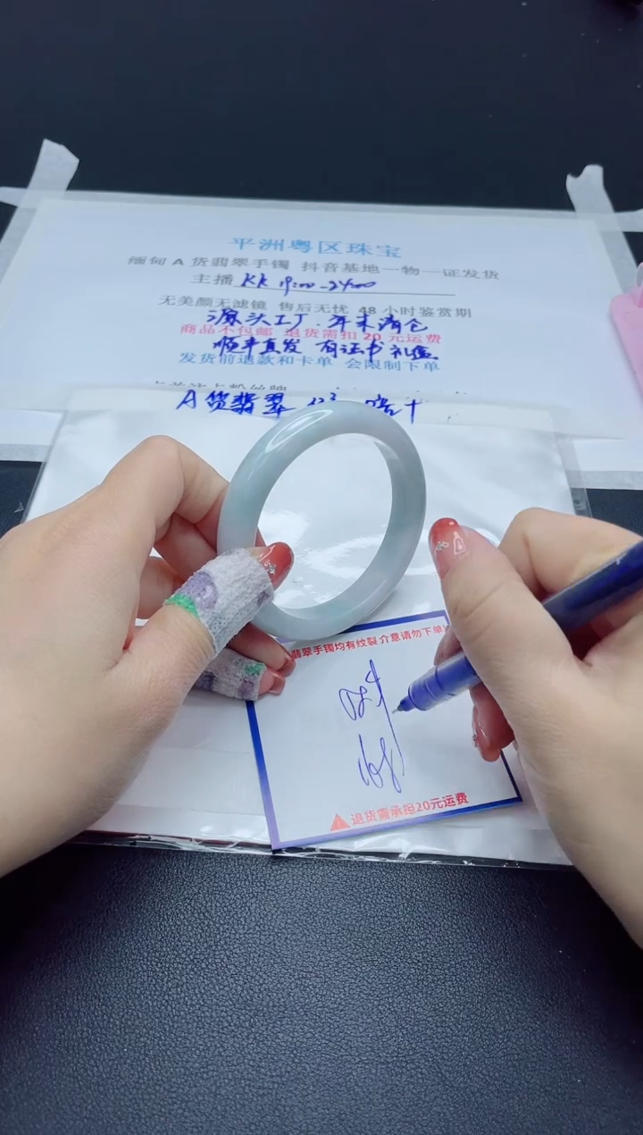 【闪购商品】翡翠手镯未镶嵌我
