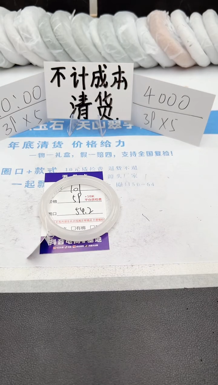 【闪购商品】石英质玉手镯未镶嵌j101-B54.2