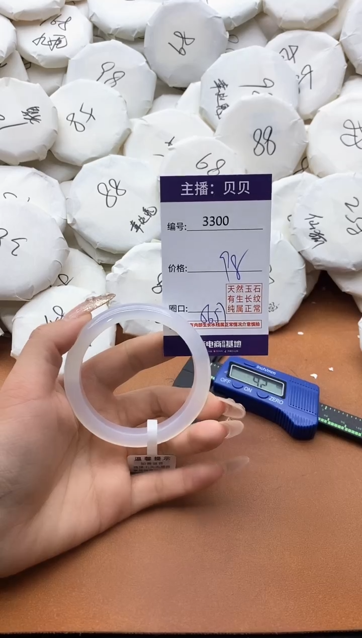 【闪购商品】玛瑙/玉髓手镯未镶嵌3300