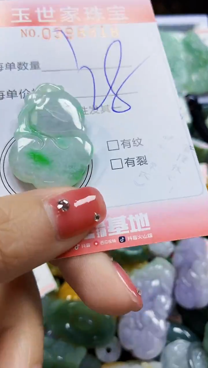 颈饰未镶嵌翡翠闪购0398818多样性发其一