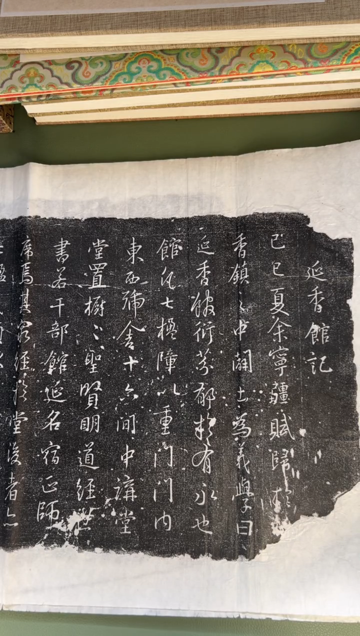 拓片用纸其他淄****法 拓片