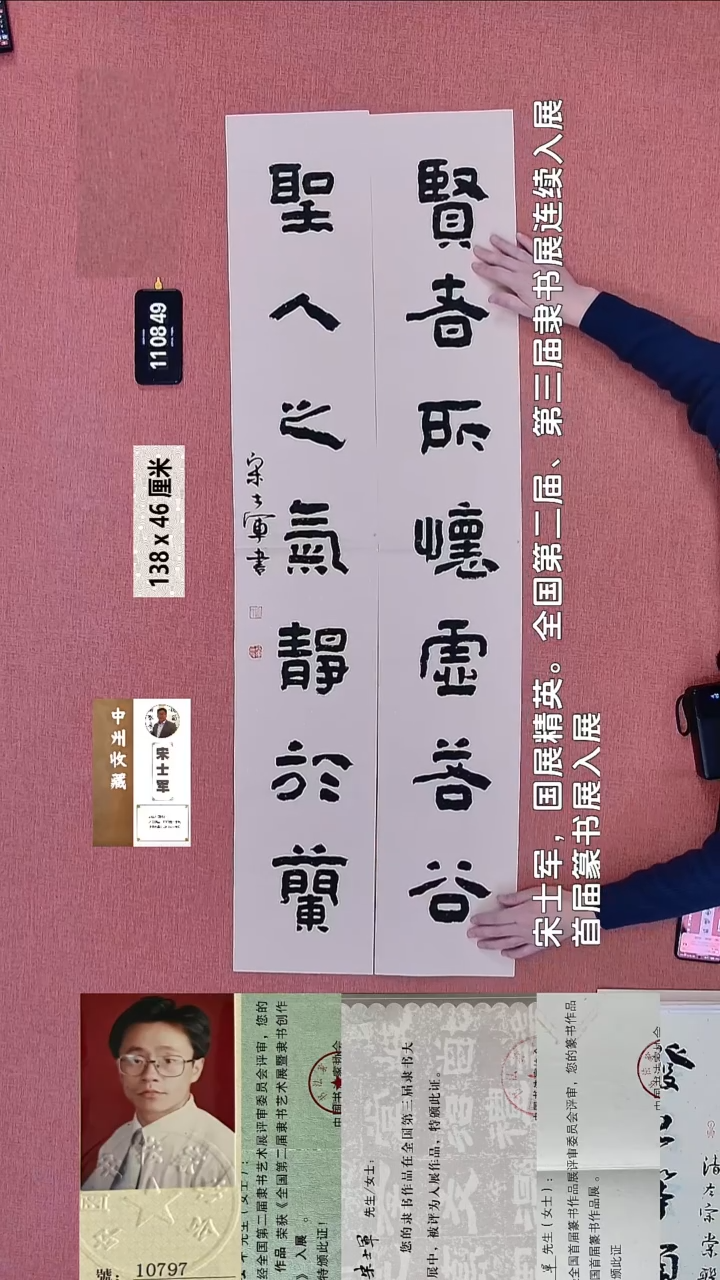 书法419    宋老师书法作品