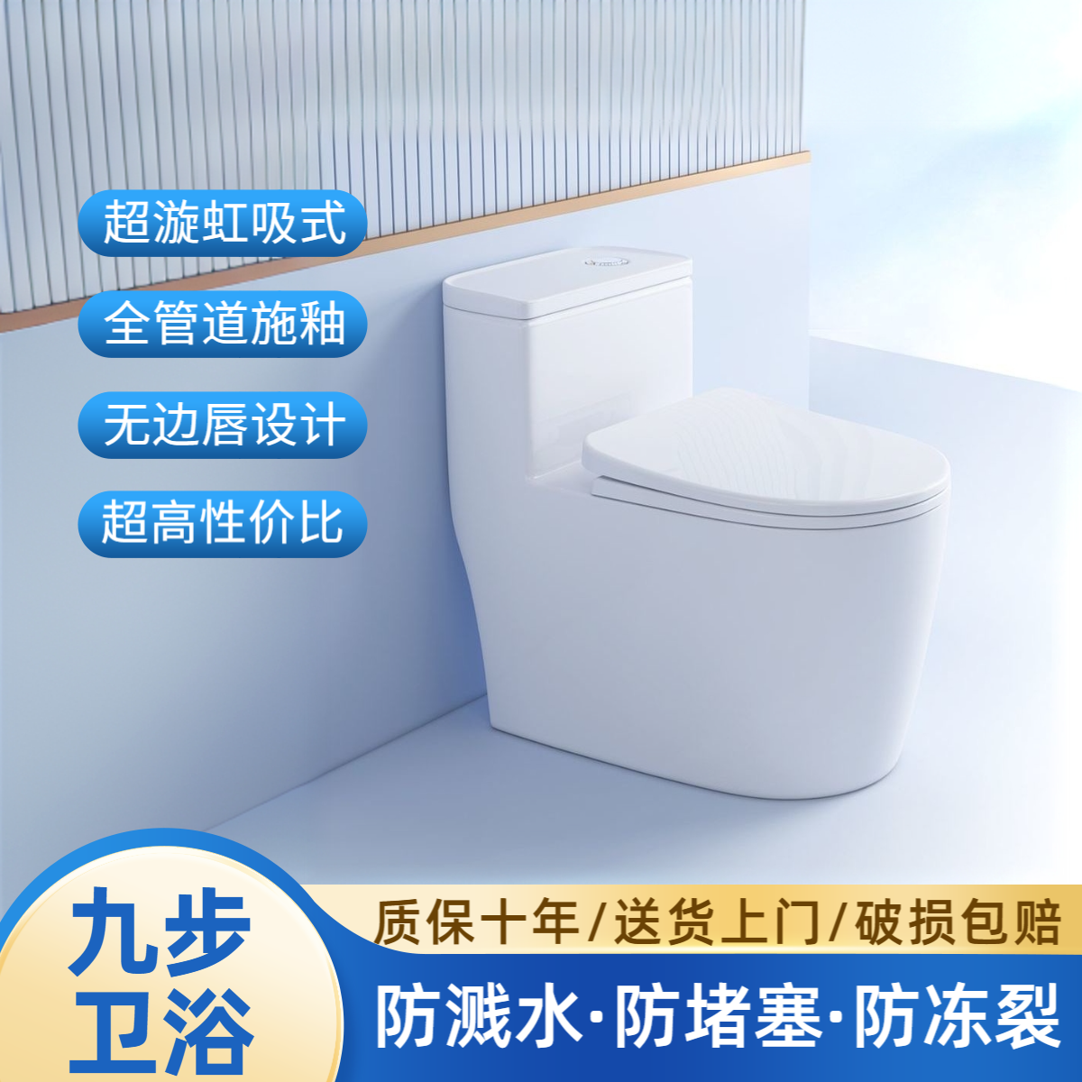 家用虹吸式马桶防臭大冲力防溅水节水坐便器