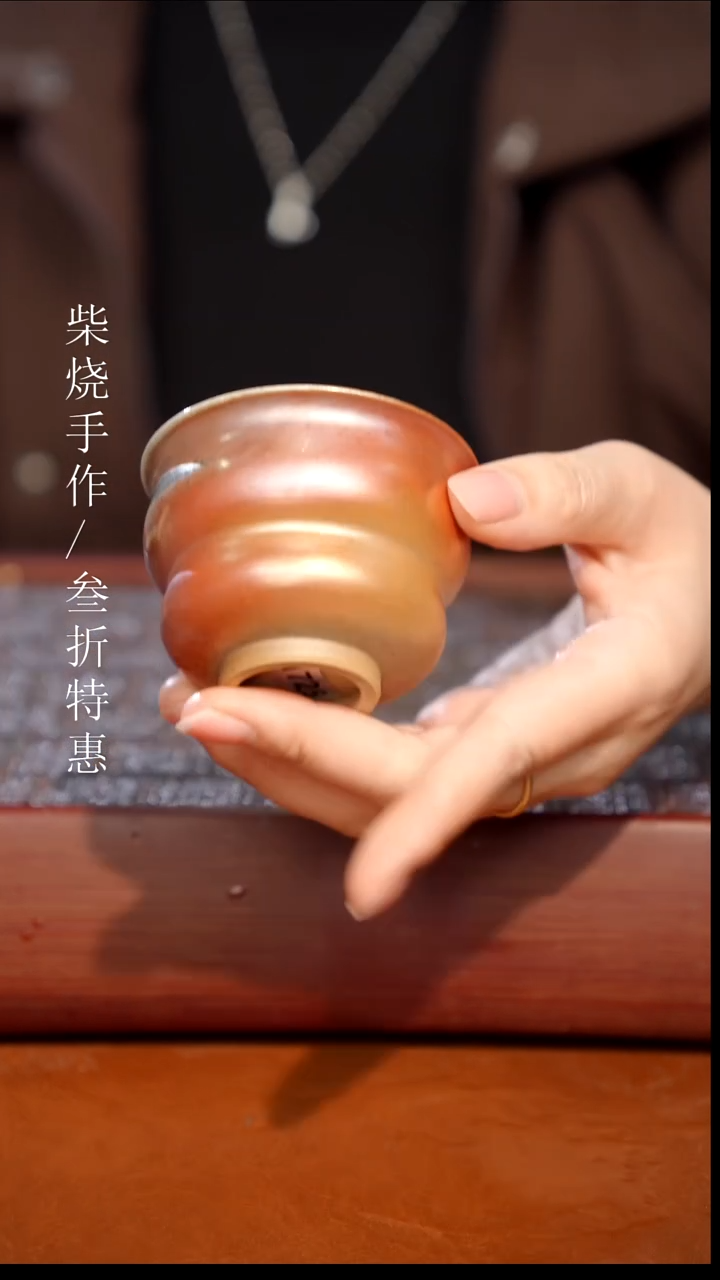 陶瓷奢瓷/瑞寅柴烧茶器（杯子）0182