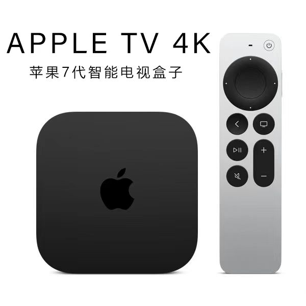 准新品 Apple/苹果 未使用 准新品Apple/苹果TV7代 4K网络机顶盒