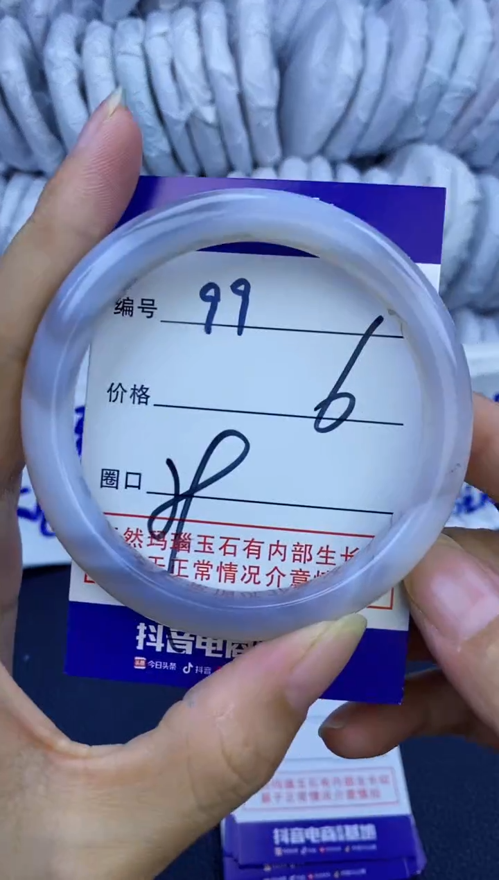 手镯玛瑙/玉髓未镶嵌99