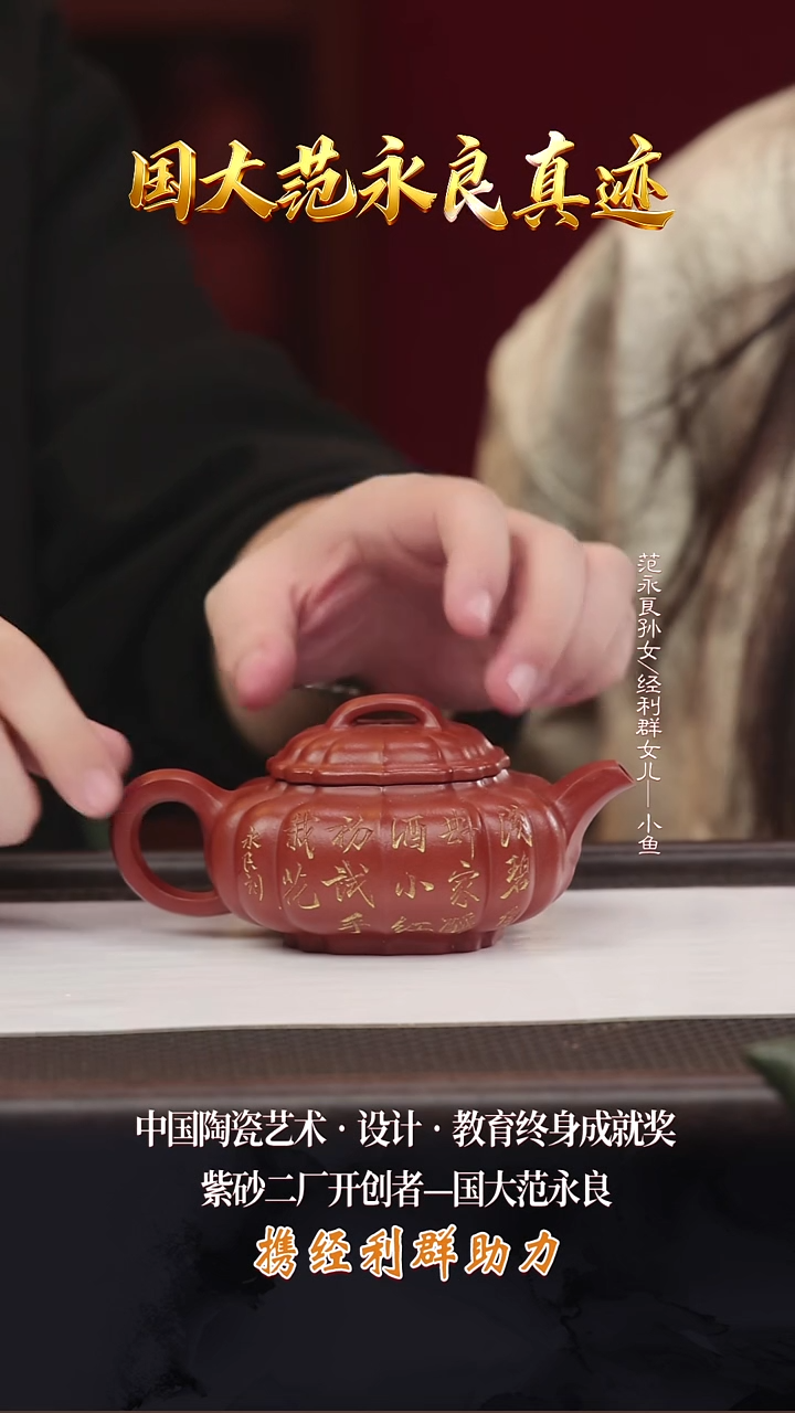 JLQ38筋纹菱花二厂红泥250cc