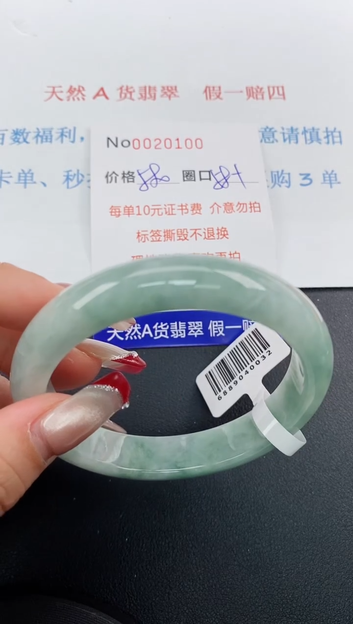 【闪购商品】翡翠手镯未镶嵌天然A货翡翠未镶嵌0020100