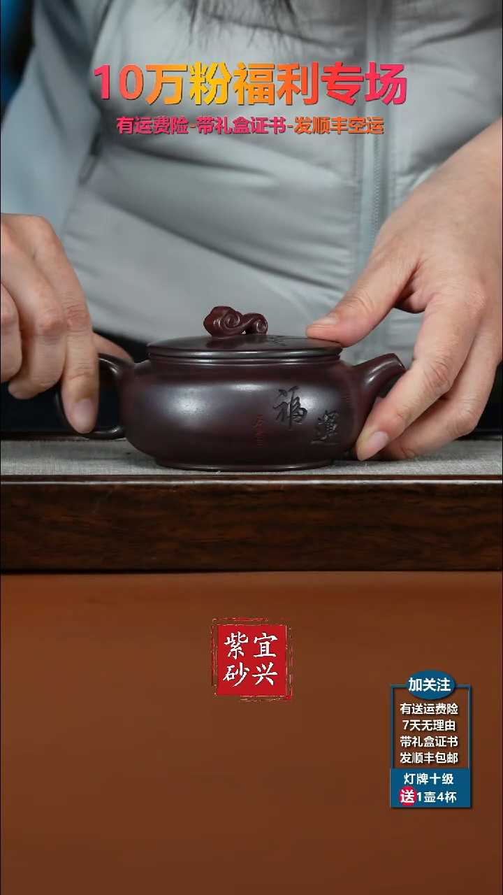 茶壶紫砂顾建华铁血红砂福运扁韵250cc