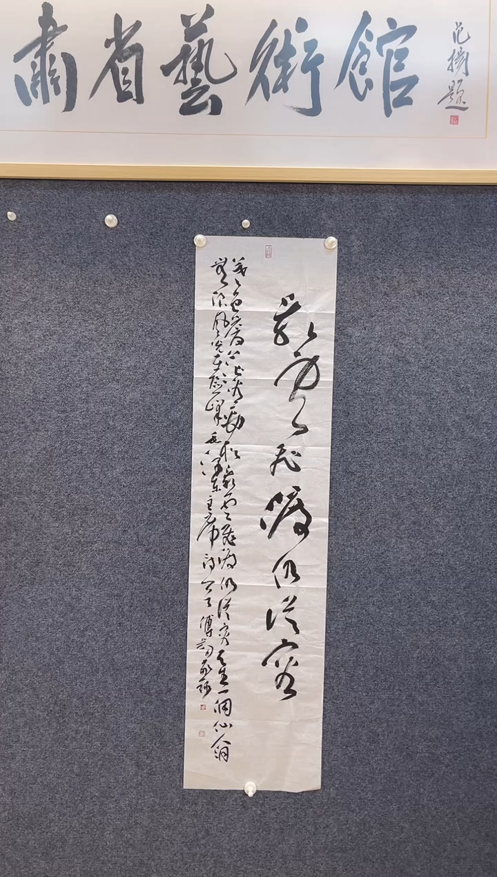 书法8817傅J四尺对开软片