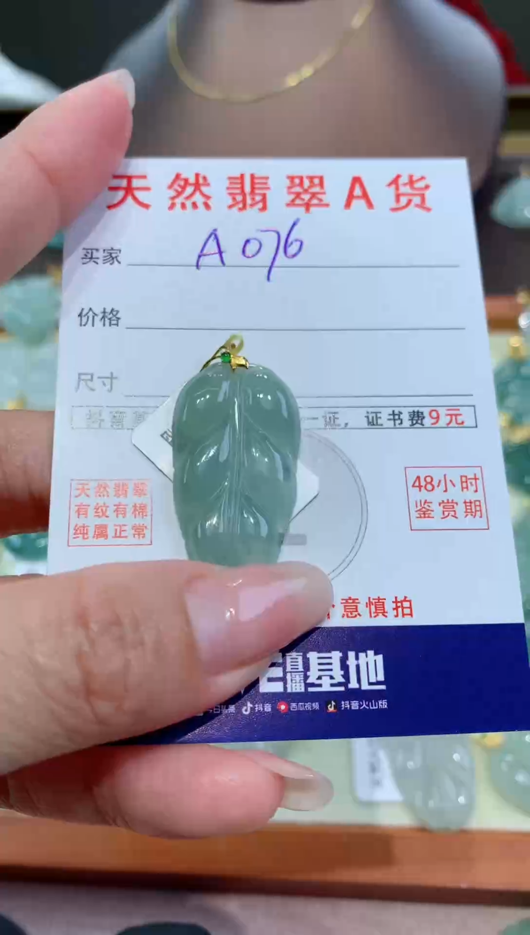 【闪购商品】翡翠颈饰18K金镶嵌 天然缅甸a货翡翠
