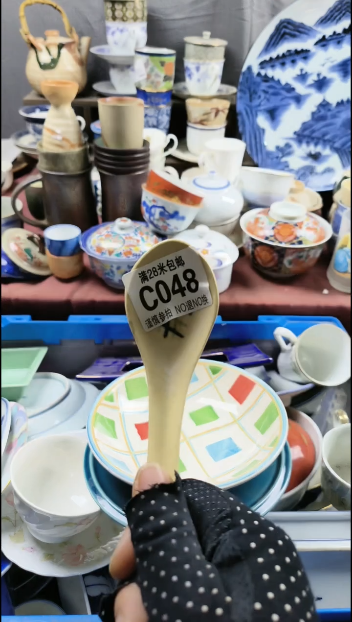 【闪购商品】瓷片048回流商品满十元包邮