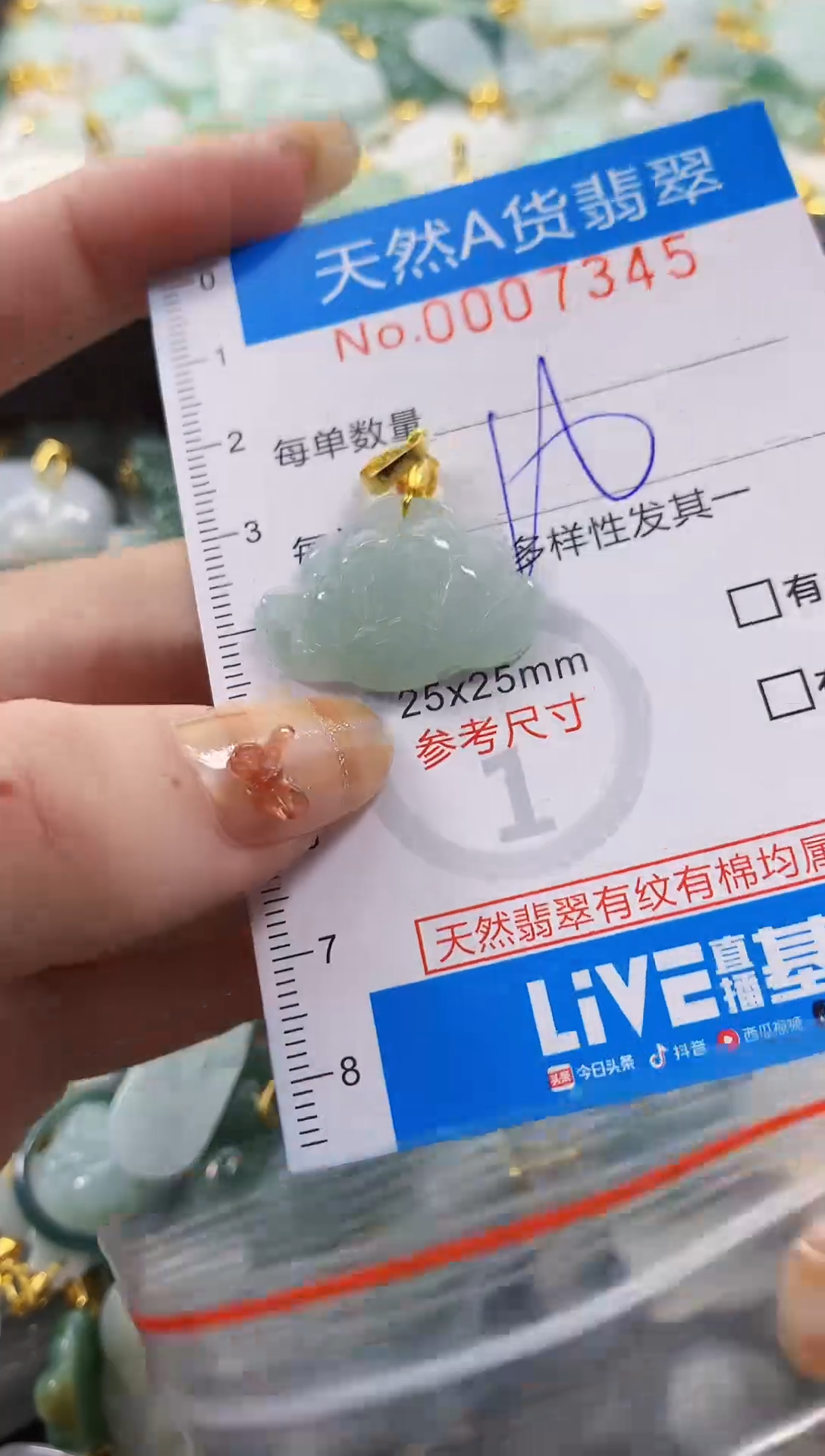 颈饰未镶嵌翡翠净货挂件-7345