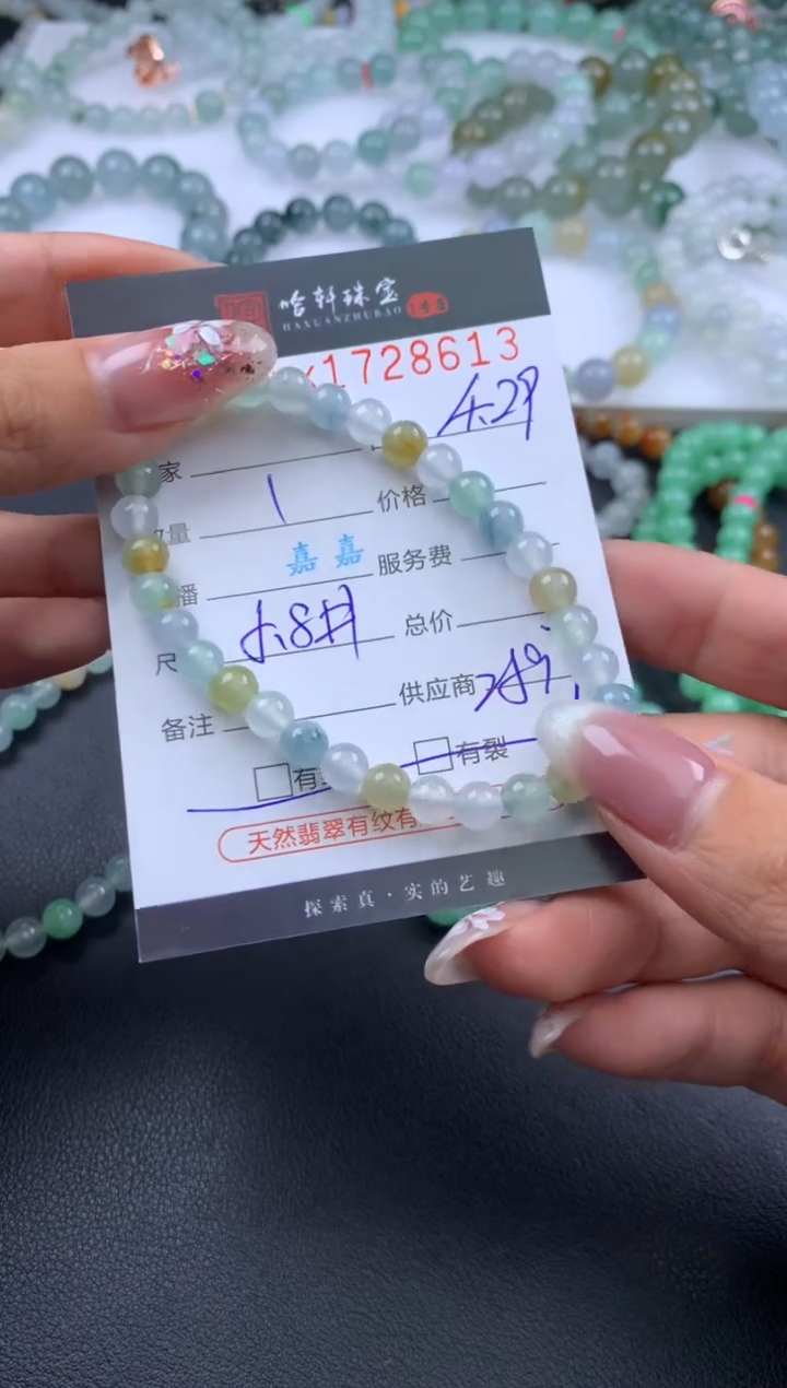 翡翠挂件未镶嵌哈轩 手串1（有纹有裂）