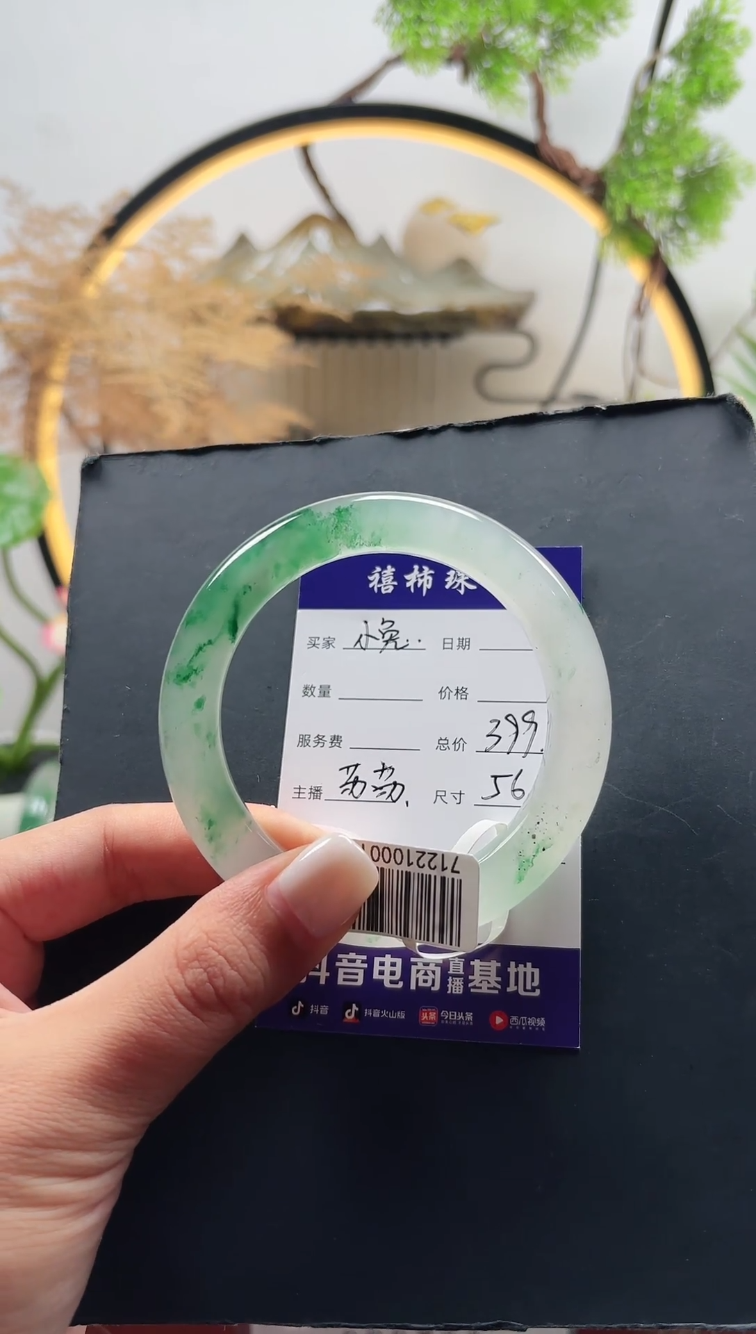 石英质玉（非洲翠）手镯未镶嵌??56