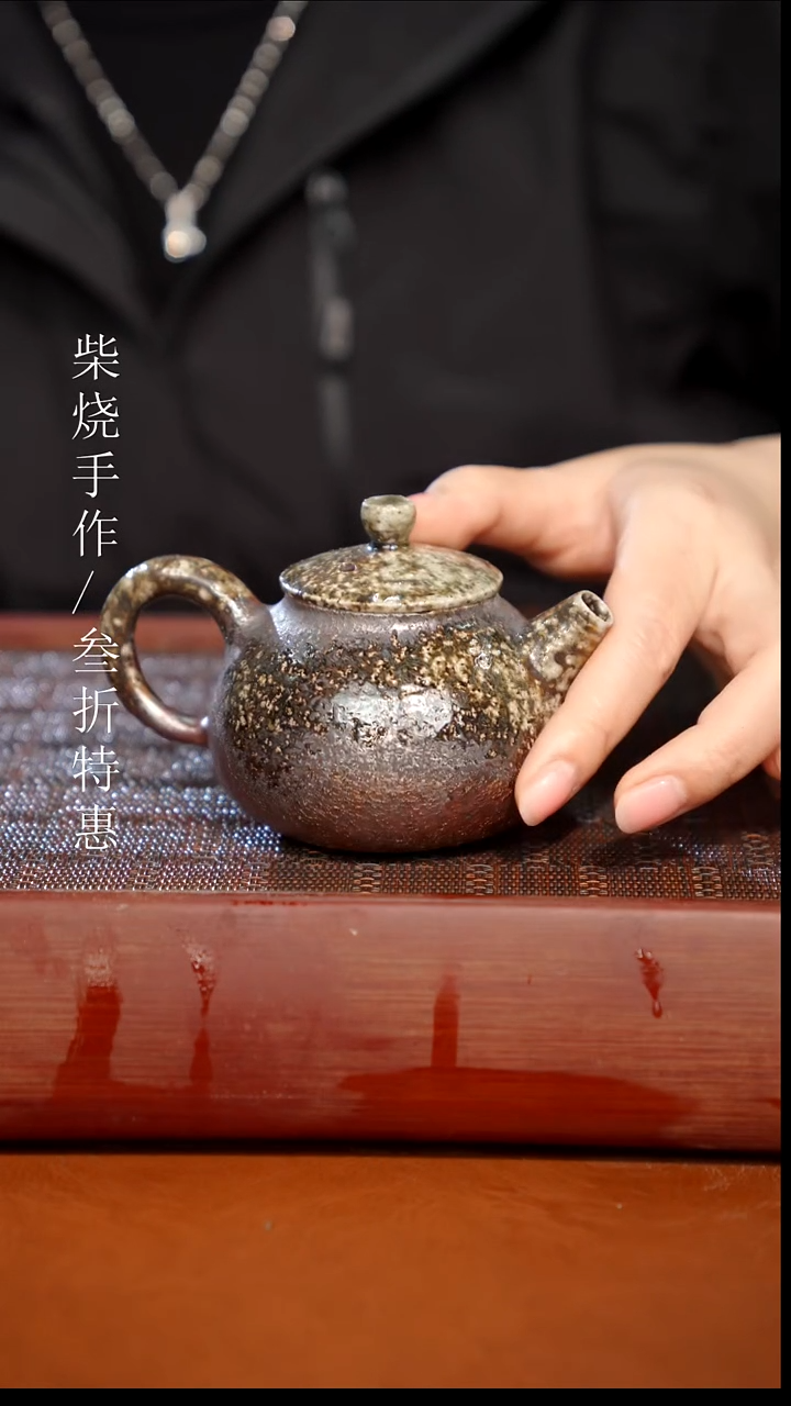 陶瓷奢瓷/瑞寅柴烧茶器（壶）1730
