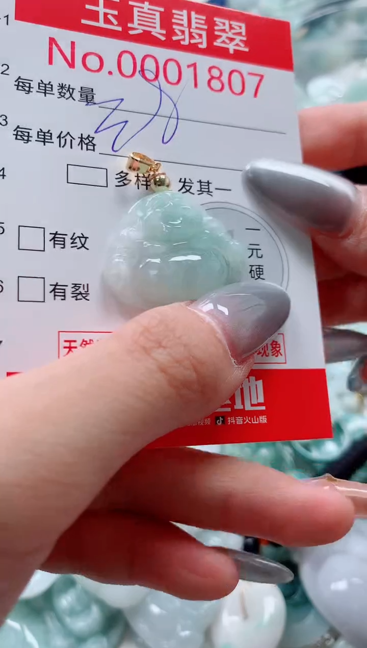 吊坠(不含链)未镶嵌翡翠1807