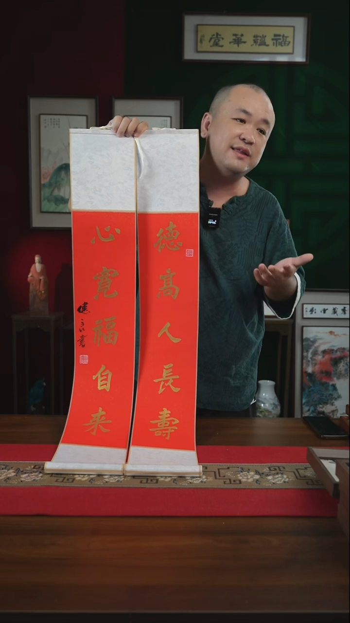 书法17*110书画卷轴德高心宽一对 张
