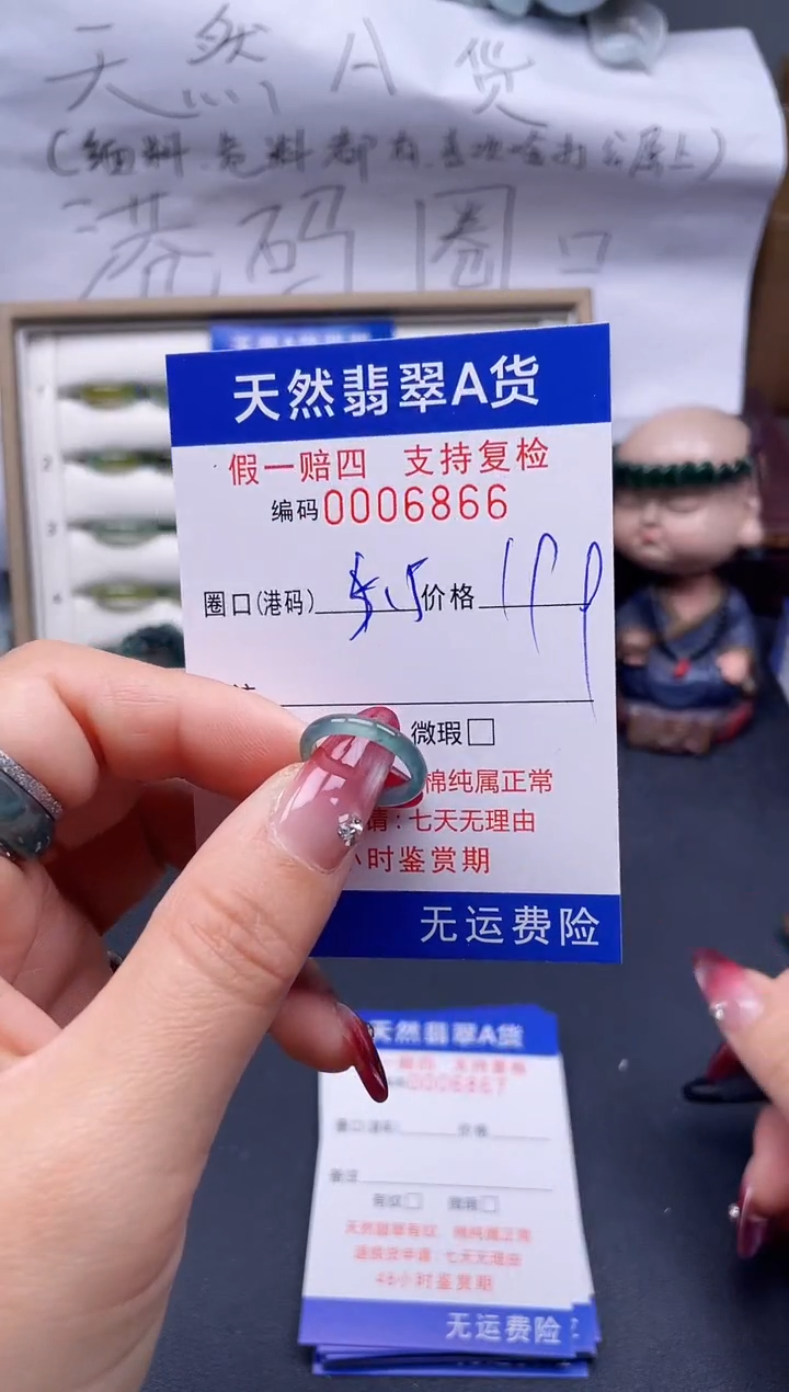 【闪购商品】翡翠戒指未镶嵌5.5*6866..