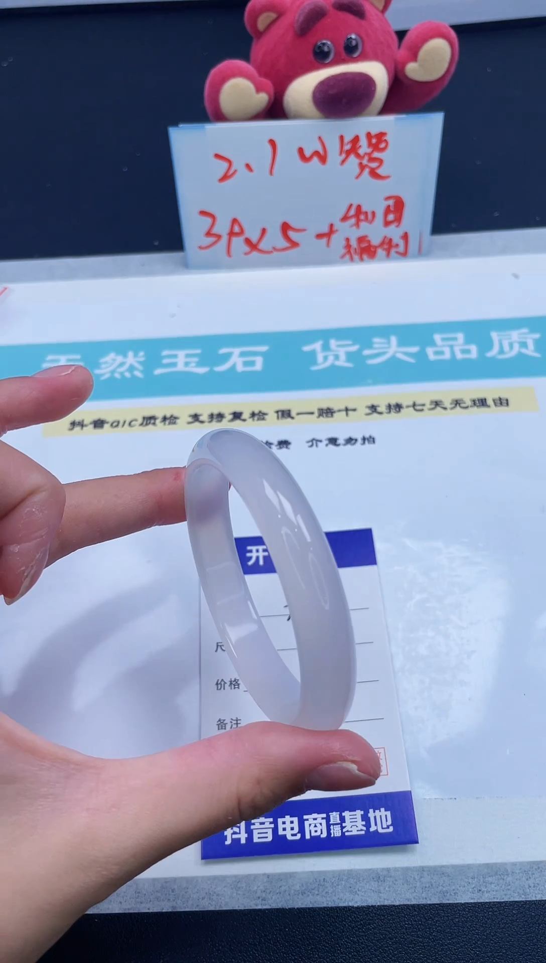 【闪购商品】石英质玉手镯未镶嵌297/54