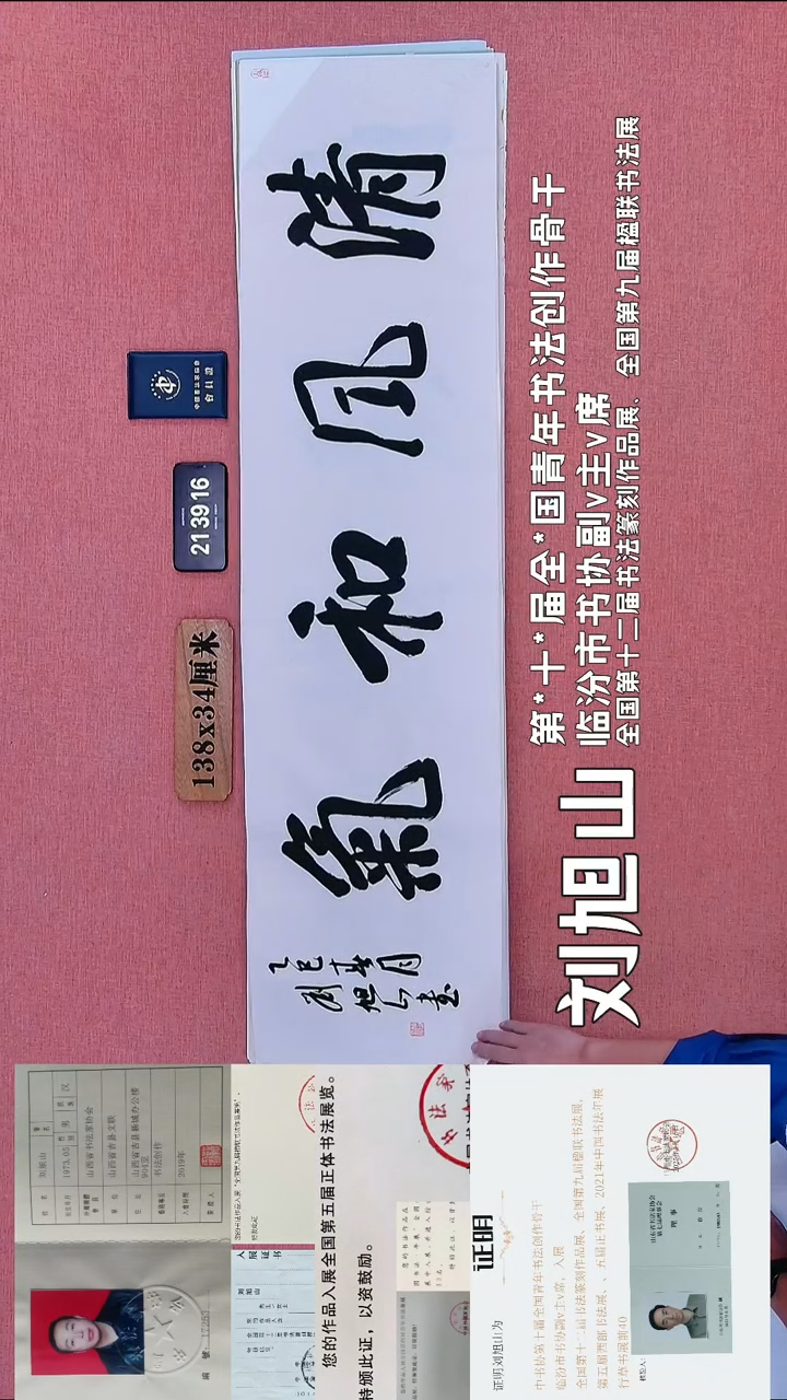 书法289    刘老师书法作品