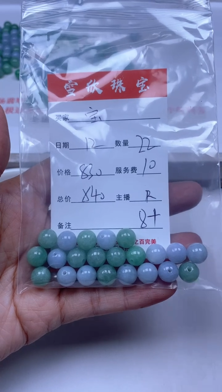 【闪购商品】翡翠颈饰未镶嵌雪欣散珠定制diy