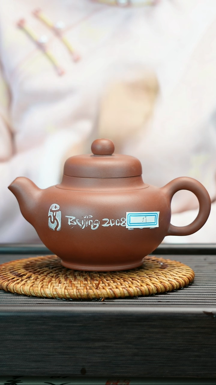 茶壶紫砂08奥运定制款 步云壶 320cc