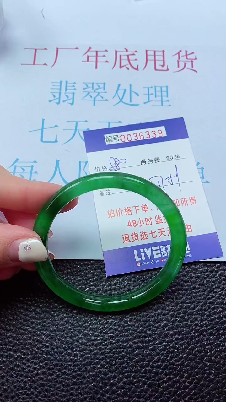 【闪购商品】以实物为准0000036339