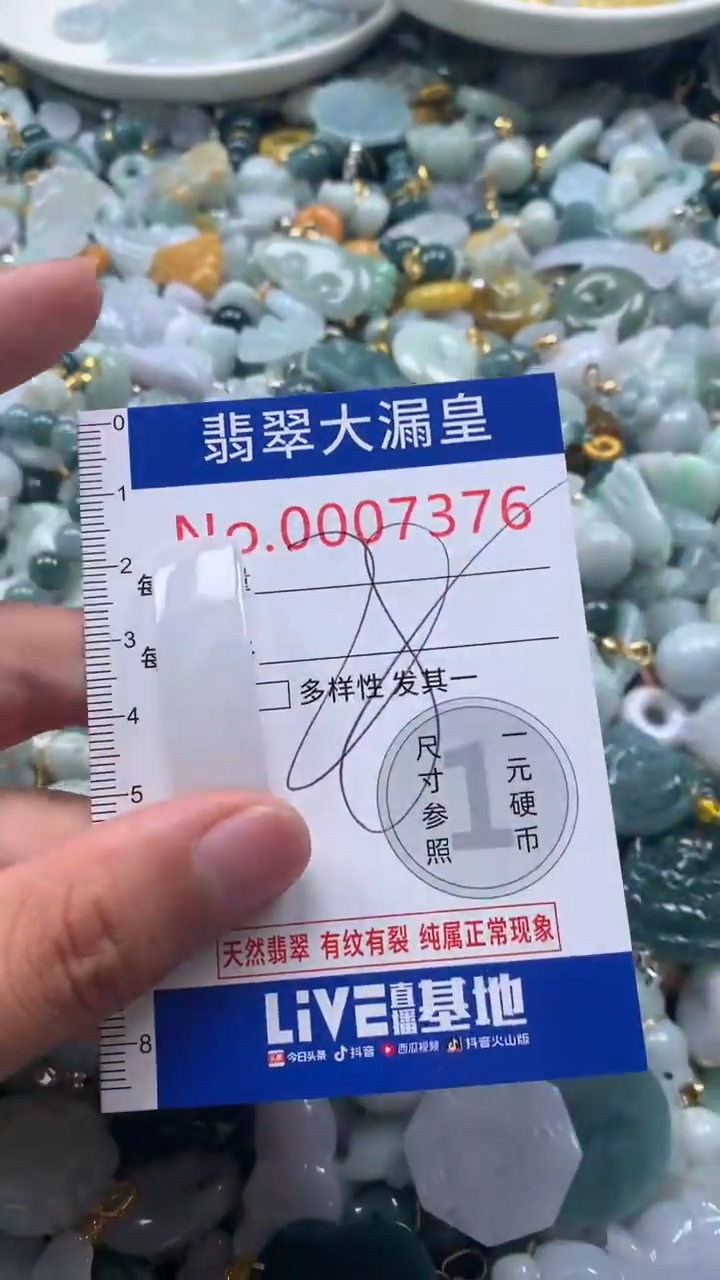 【闪购商品】翡翠吊坠(不含链)未镶嵌7376