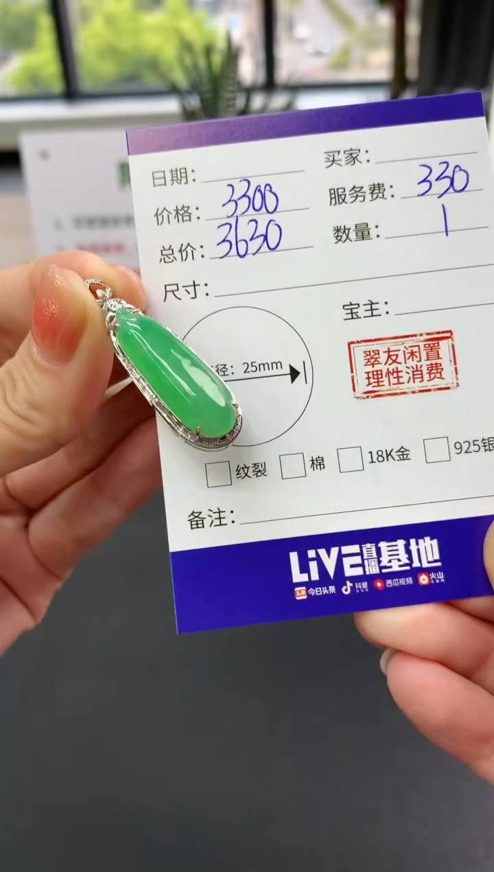 【闪购商品】翡翠吊坠(不含链)18K金镶嵌福瓜|3300+330不退不换