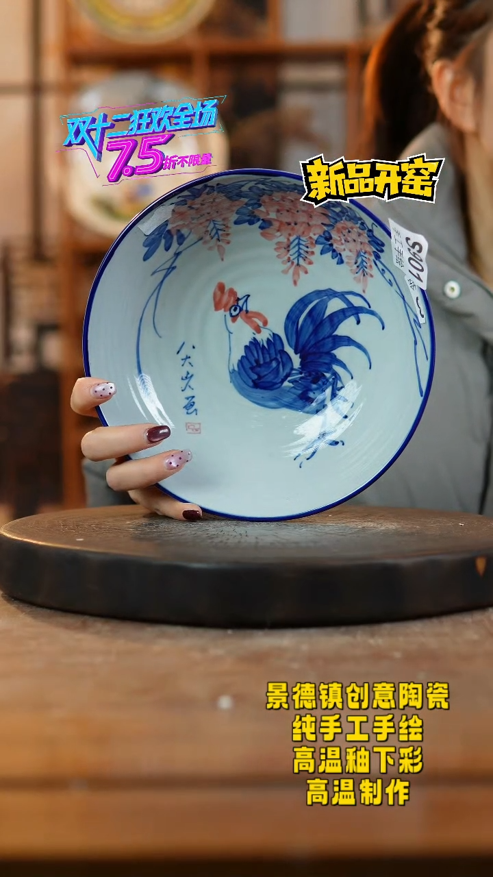 其他陶901景德镇瓷器