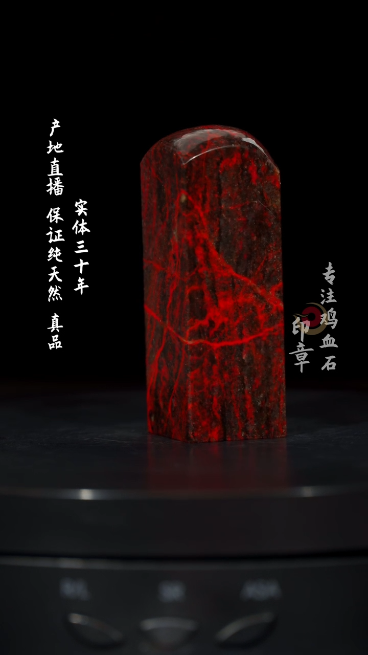 【闪购商品】鸡血石黑牛角鸡血石