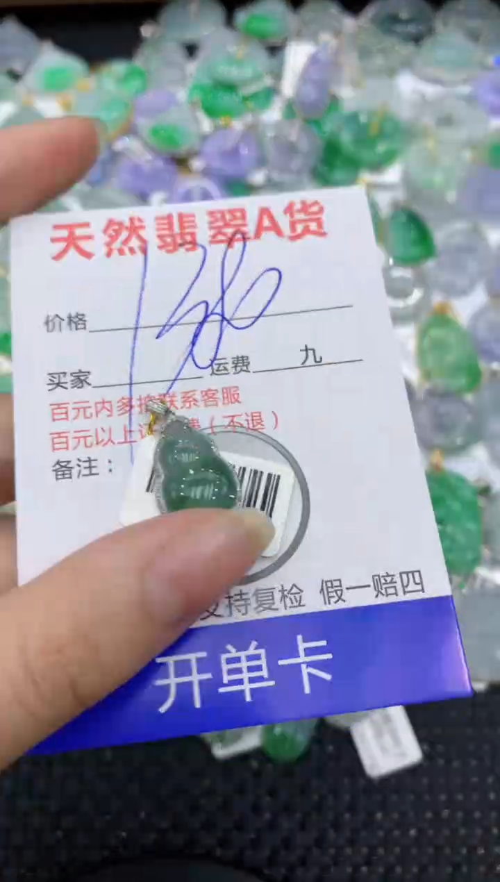 【闪购商品】翡翠颈饰18K金镶嵌8888888888