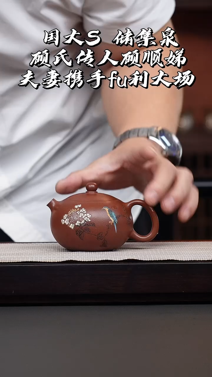 茶壶紫砂快***！顾顺娣·底槽清泥绘西施