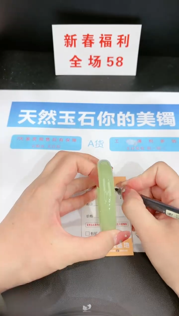 【闪购商品】石英质玉手镯未镶嵌57c 