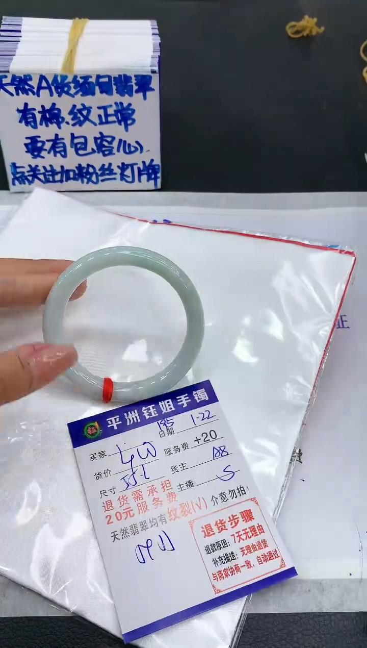 【闪购商品】翡翠手镯未镶嵌11111111111111
